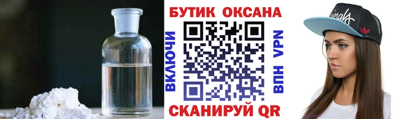 mega как зайти  Яхрома  БУТИРАТ оксибутират  даркнет наркотические препараты  где найти  