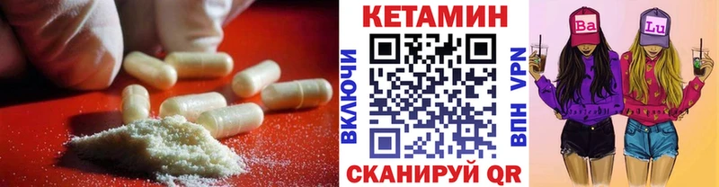 Кетамин VHQ  Яхрома 