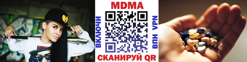 МДМА VHQ  купить наркоту  Яхрома 