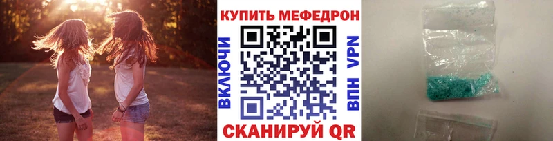 МЯУ-МЯУ кристаллы  darknet какой сайт  Яхрома 